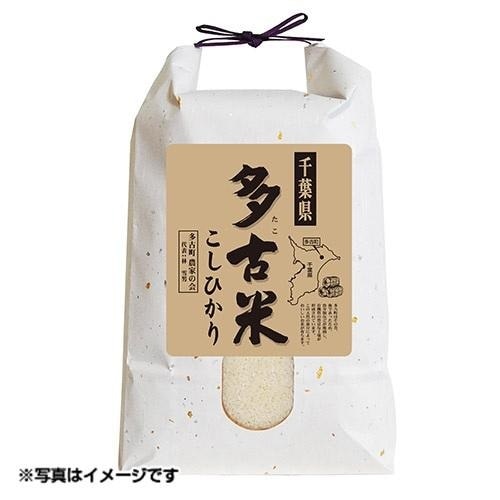 【新米】＜千葉多古産＞コシヒカリ5kg【受注締め切り日：2026/12/15】