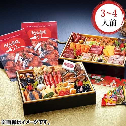 ＜利久＞和洋中おせち2段重【亀】セット【受注締め切り日：2026/12/14】