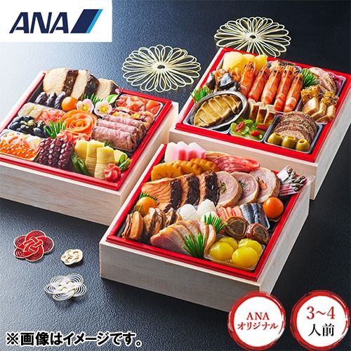 ＜ANAオリジナル＞「京・料亭わらびの里」三段重（ANAオリジナル七味缶付き）【受注締め切り日：2026/12/25】