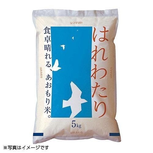 【新米】＜青森県産＞はれわたり5kg【受注締め切り日：2026/12/15】
