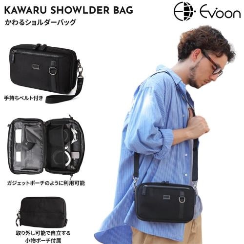 ＜EVOON＞かわるショルダーバッグ（エボーン）