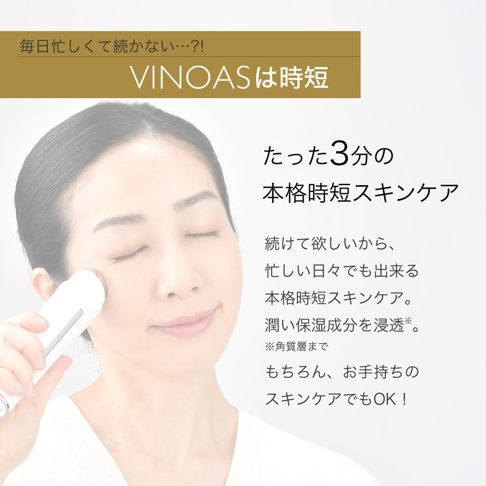 VINOAS イオン導入美顔器 ブラック: 日テレ7SHOP｜ANA Mall｜マイルが