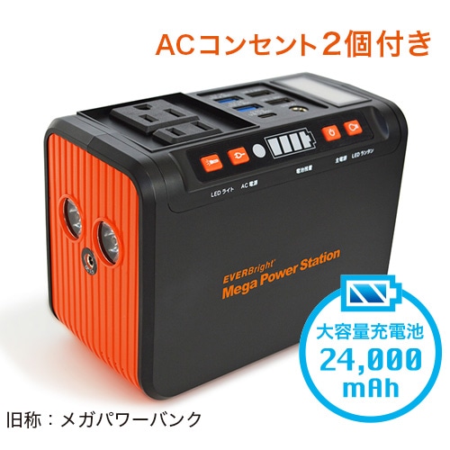 日用品・ヘルスケア/防災関連グッズ/懐中電灯｜ANA Mall｜マイルが