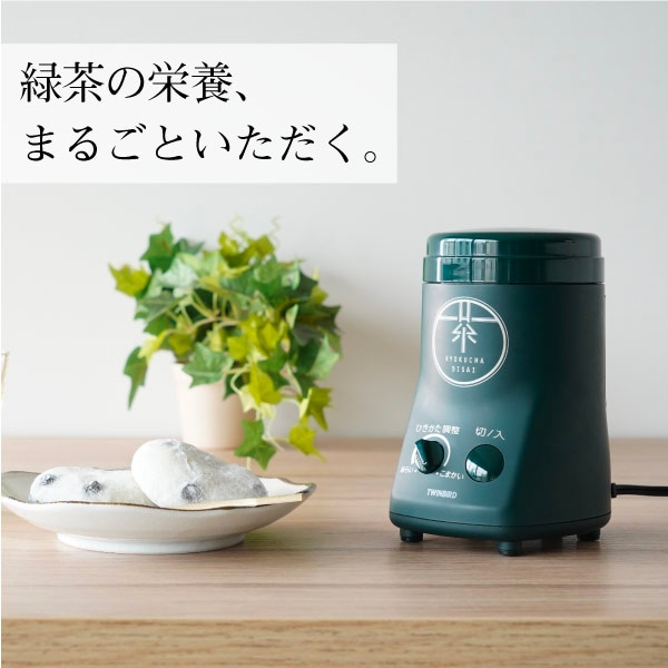 【公式】お茶ミル 粉茶 緑茶 電動ミル GS-4671DG
