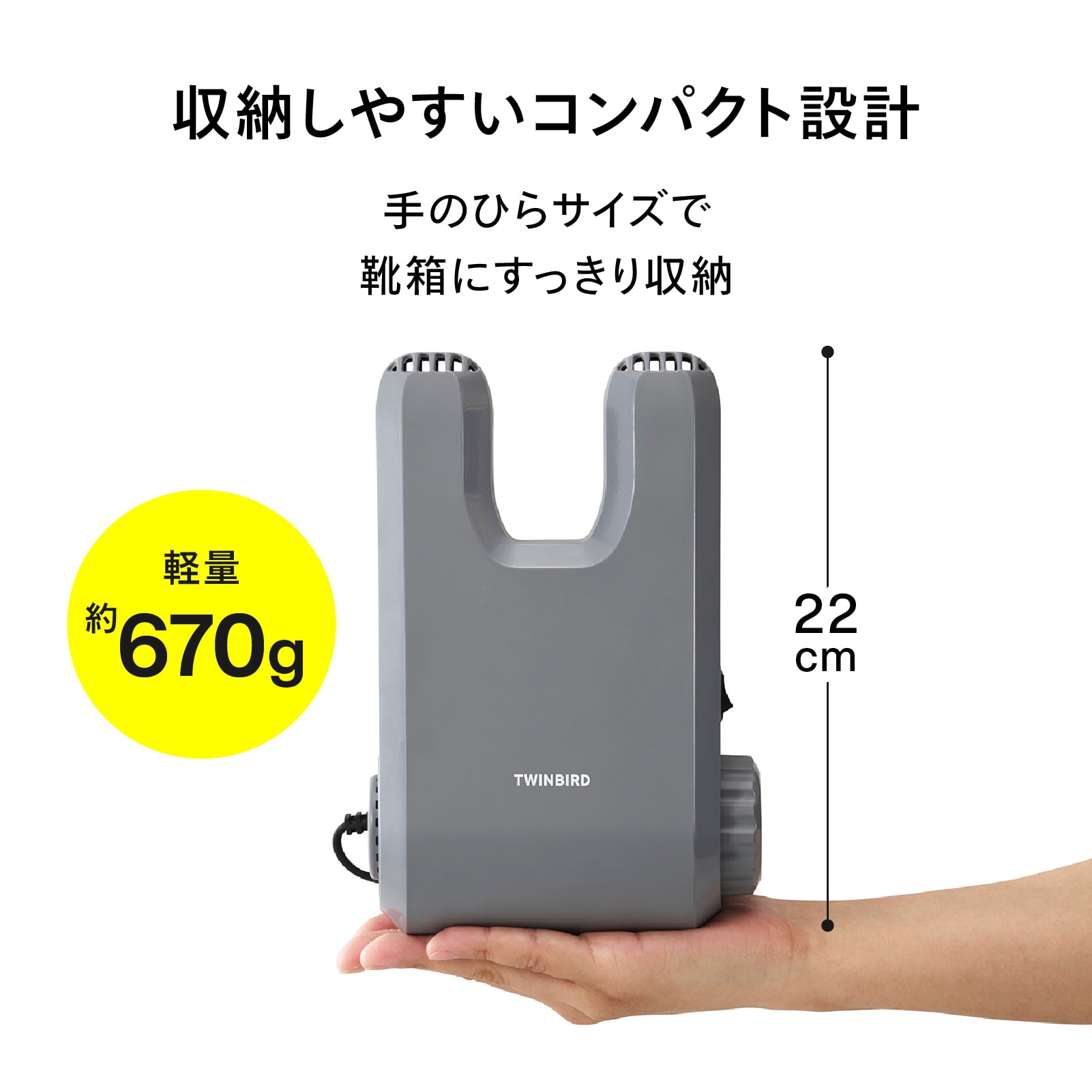 【公式】靴乾燥機 コンパクト タイマー式 ESD-DE46GY グレー