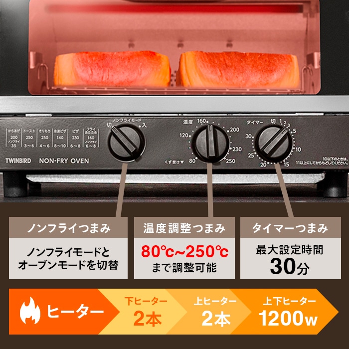 【公式】ノンフライ オーブントースター 4枚焼き TS-4054BR