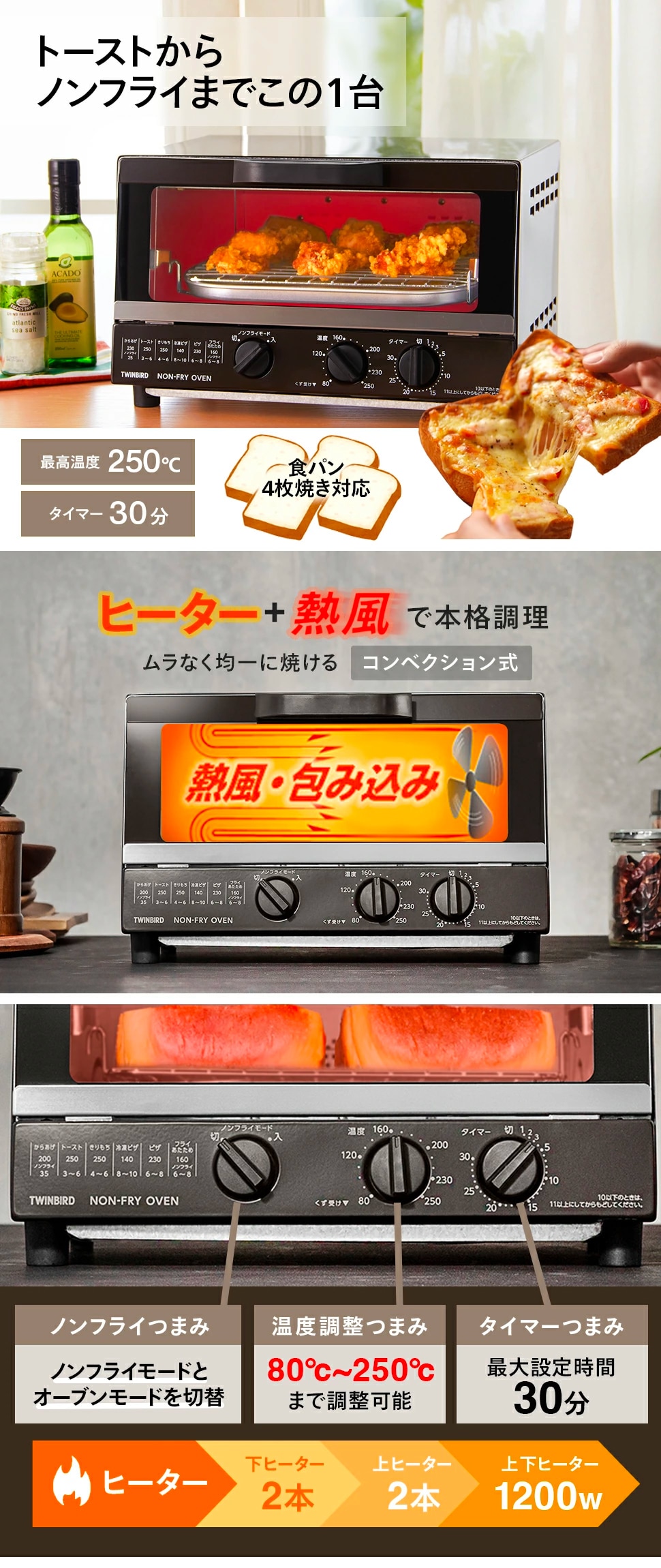 公式】ノンフライ オーブントースター 4枚焼き TS-4054BR(ブラウン 