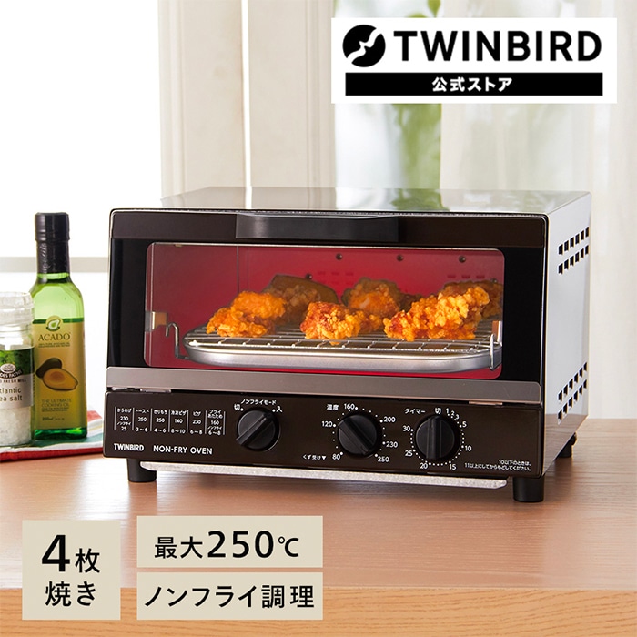 【公式】ノンフライ オーブントースター 4枚焼き TS-4054BR