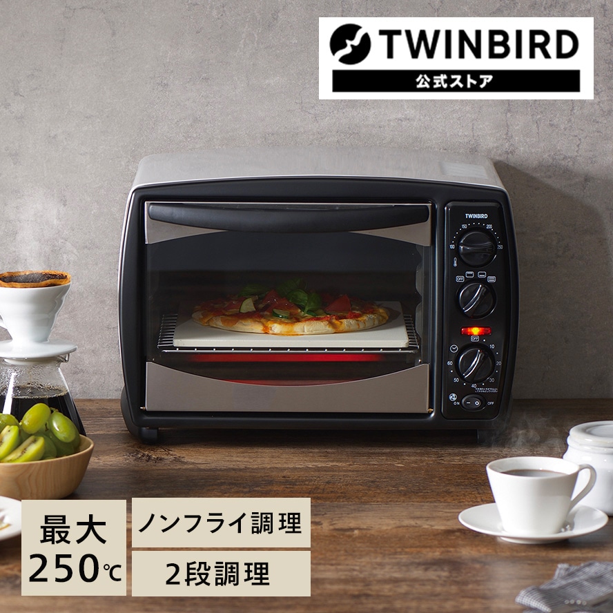 ノンフライオーブン TS-4119W TWINBIRD【ノンオイルフライ調理 