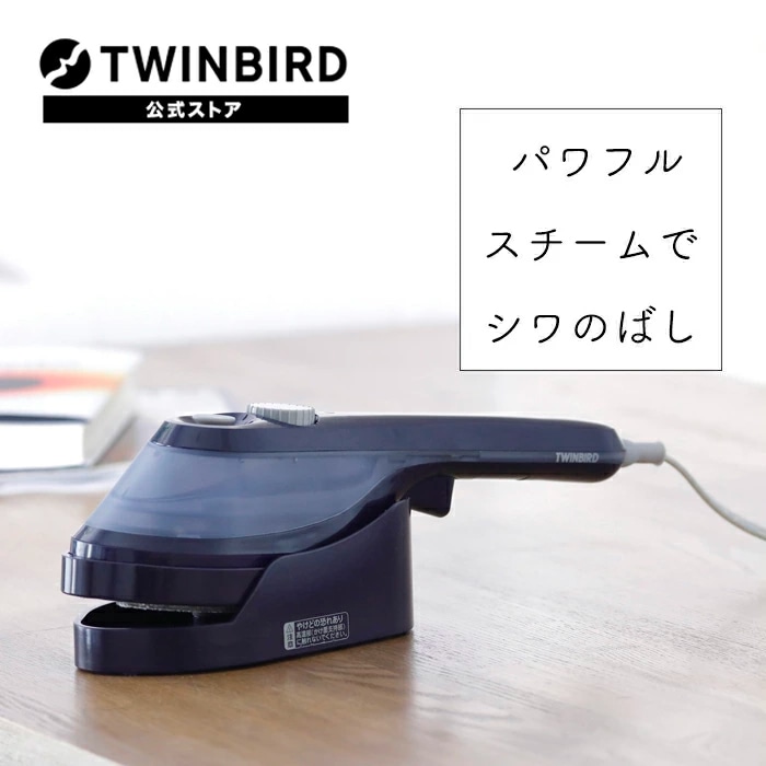 【公式】衣類スチーマー スチーマー ワイドスチーム SA-4097BL