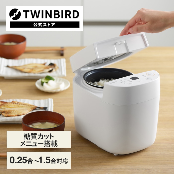 【公式】炊飯器 1.5合 糖質カット RM-4547W
