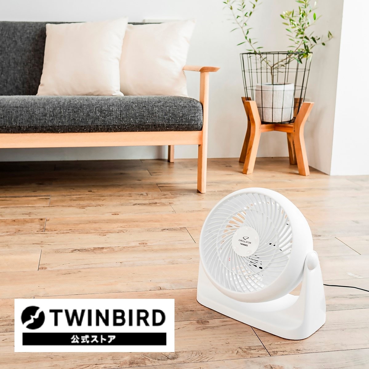 【公式】サーキュレーター コンパクト KJ-4781W