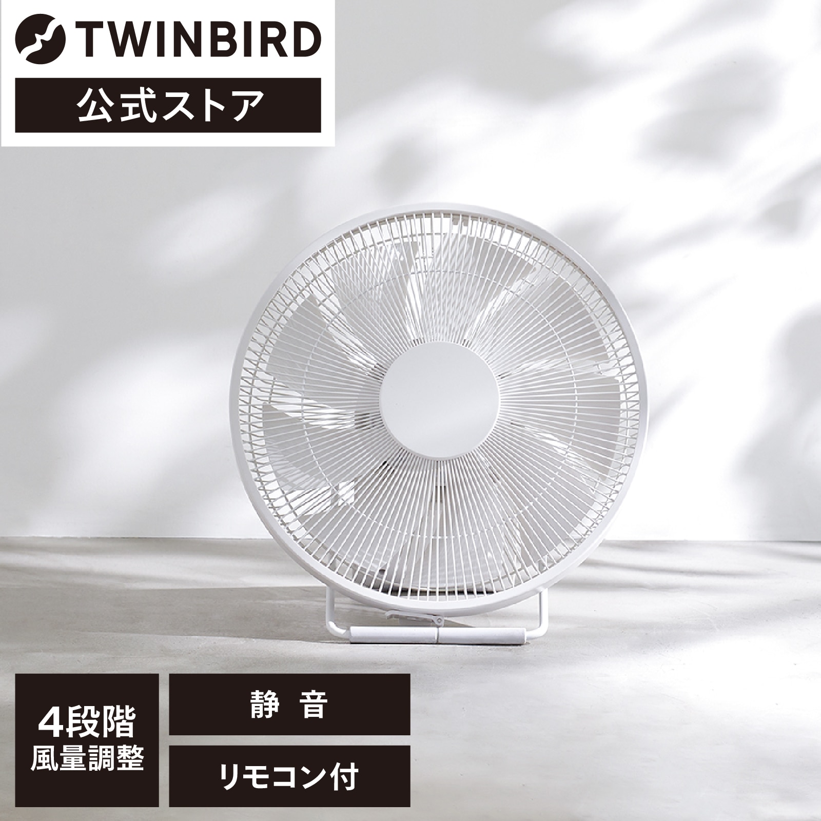 サーキュレーター KJ-D783W