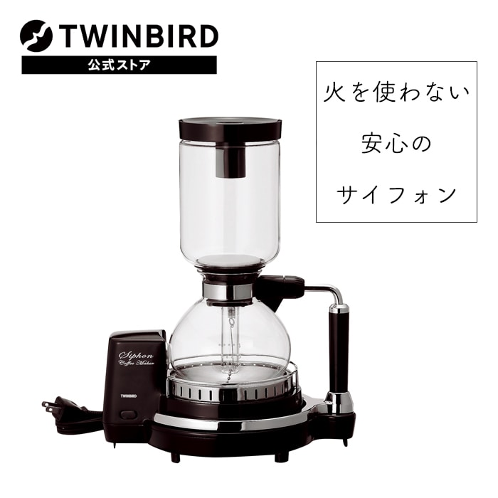 【公式】コーヒーメーカー サイフォン 電気式 CM-D854BR