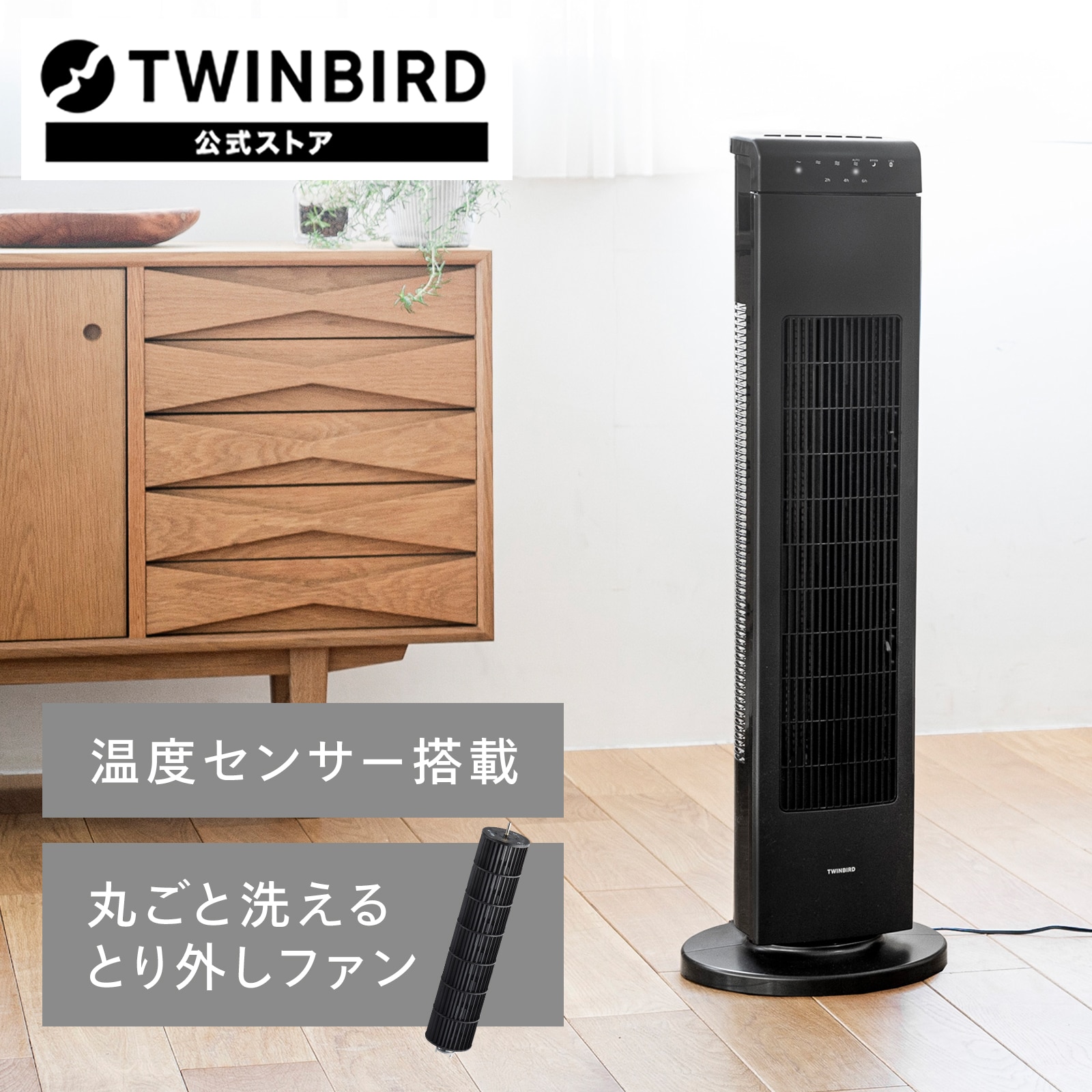 タワーファン EF-D914