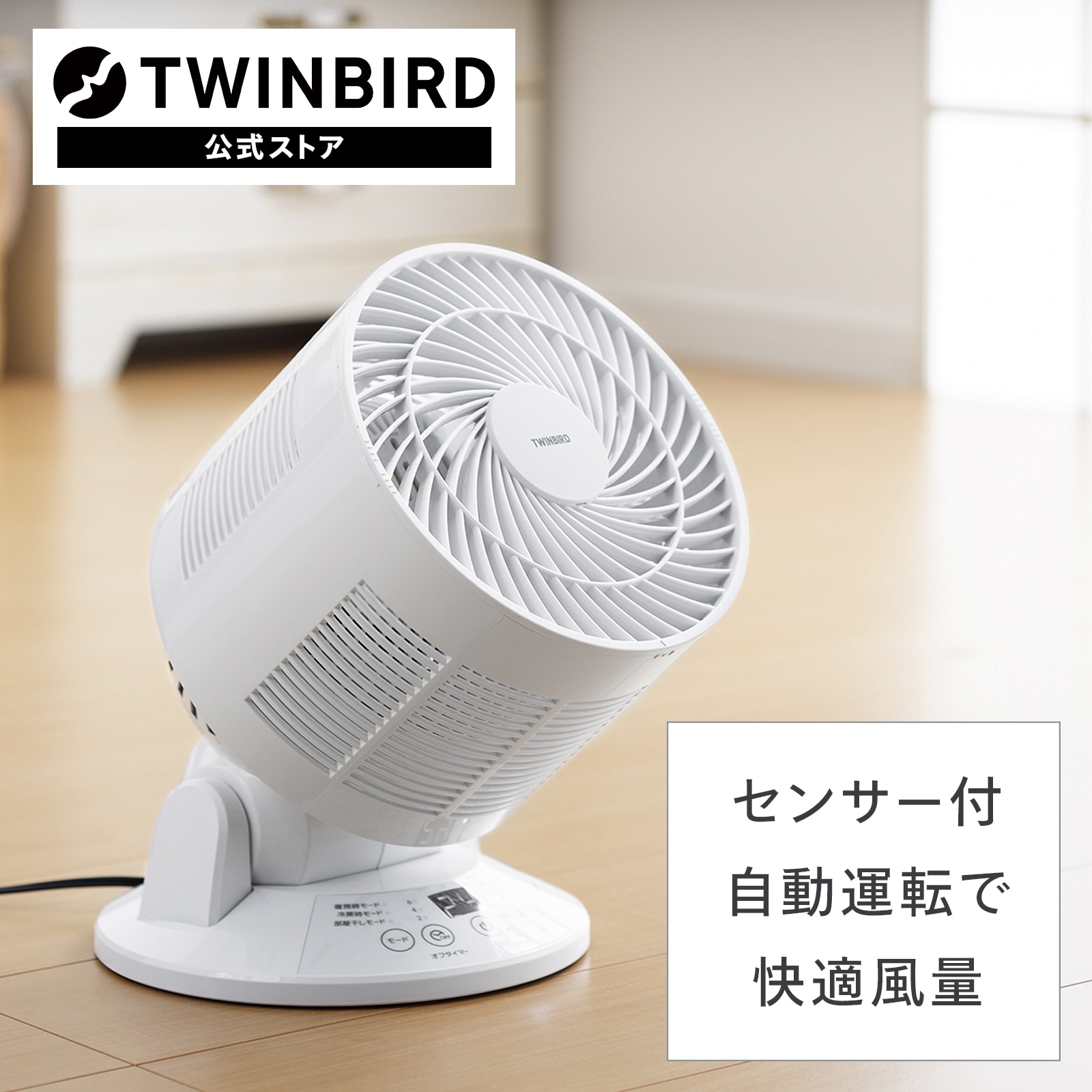 温度センサー付サーキュレーター KJ-4998W