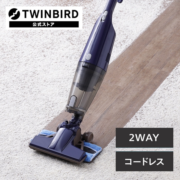 【公式】掃除機 充電式 コードレス ワイパー付 TC-5175BL ブルー