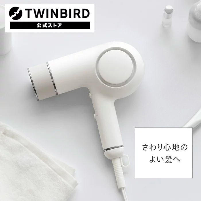 【公式】ケアドライヤー TB-G008JPW