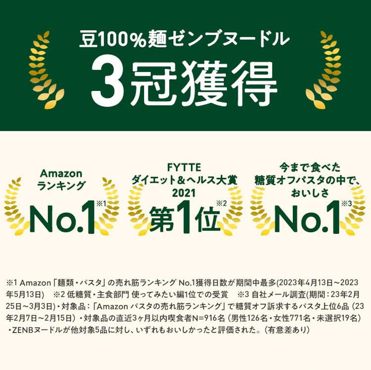 送料無料 ZENB 丸麺 ゼンブ ヌードル 8食 (2袋) ｜ 糖質オフ 糖質制限