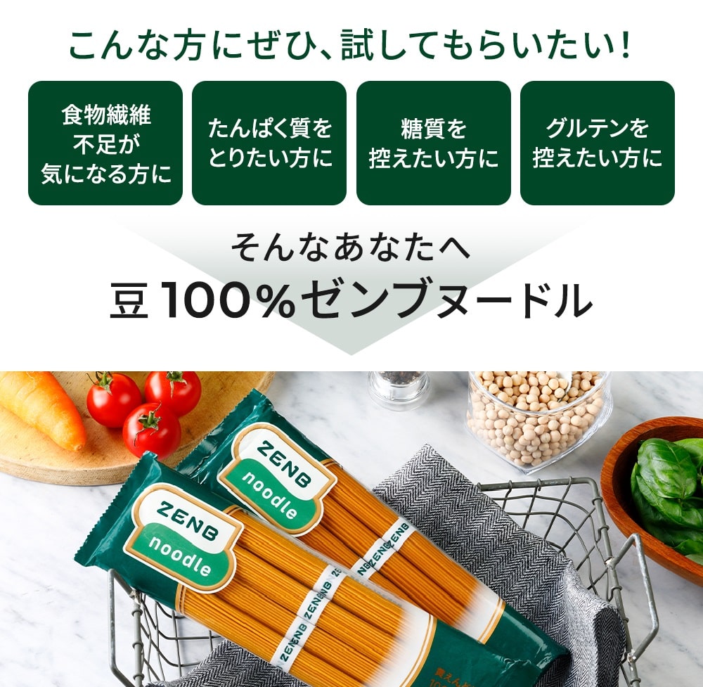 ZENB ゼンブ ポタージュ スープ セット 全4種4食 送料無料｜ 低糖質