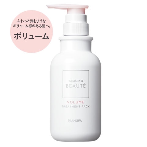 スカルプD ボーテ 薬用トリートメントパック ボリューム