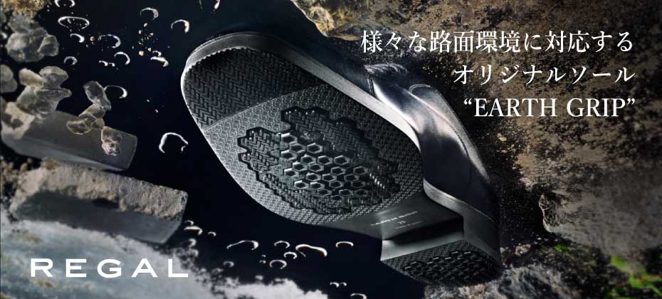 24FWアースグリップ