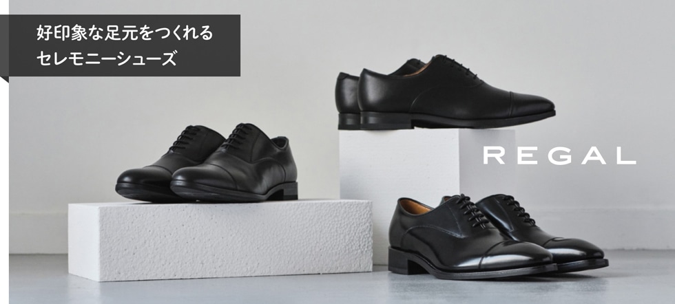 リーガルドレスセレモニー