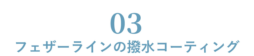 撥水コーティング