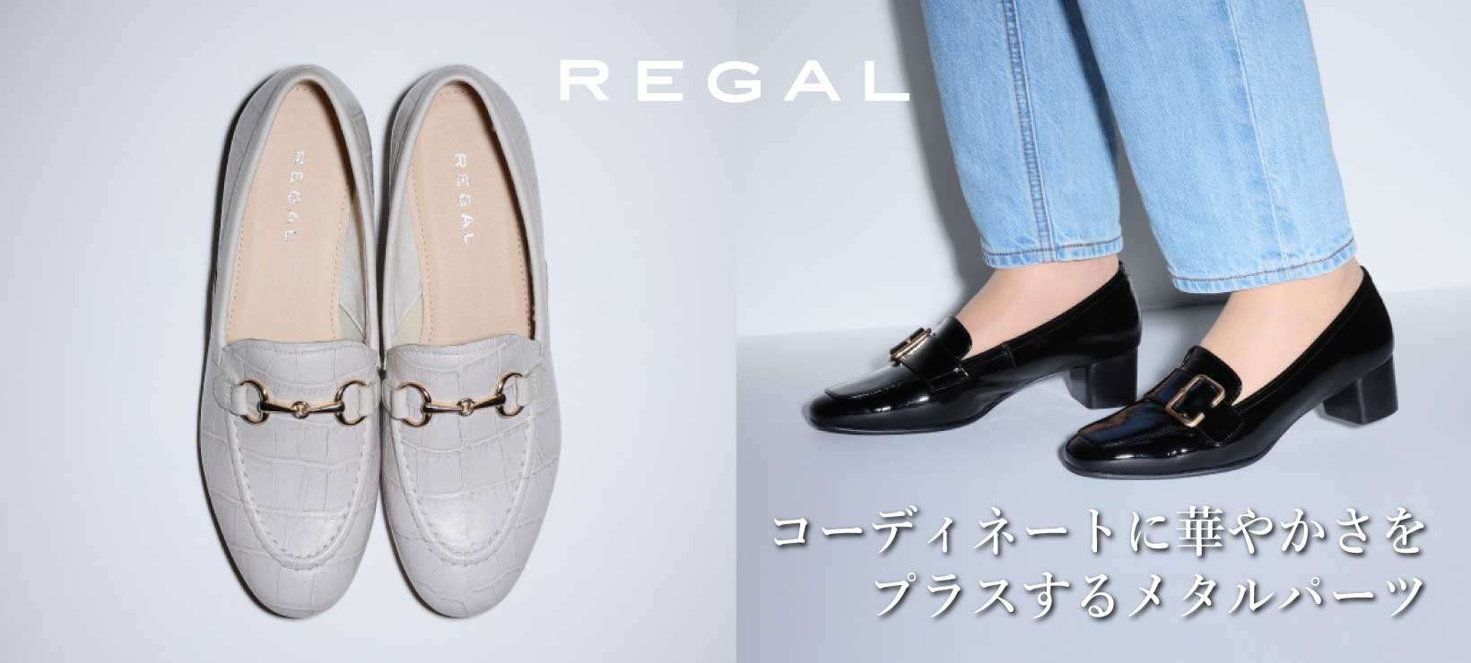 REGAL FOOT COMMUNITY ANA Mall店｜ANA Mall｜マイルが貯まる・使えるショッピングモール