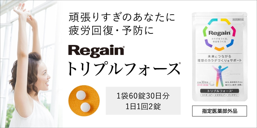 リゲイン ANA Mall店｜ANA Mall｜マイルが貯まる・使えるショッピング