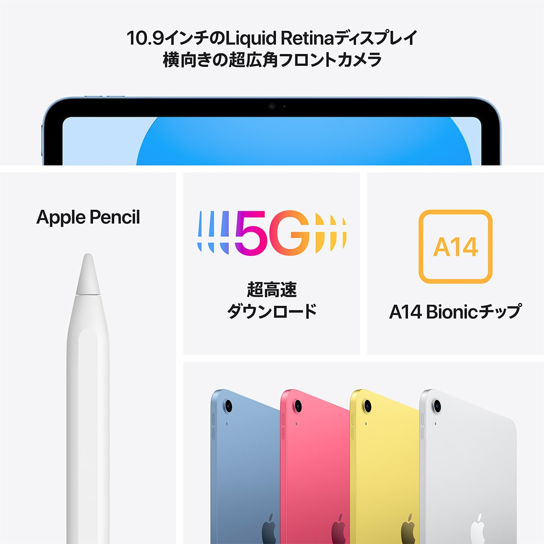 10.9インチiPad Wi-Fi + Cellularモデル 64GB - ピンク: Apple Rewards