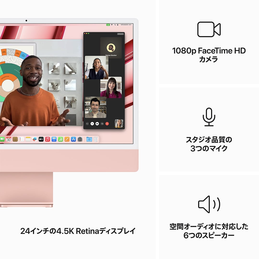 24インチiMac Retina 4.5Kディスプレイモデル: 8コアCPUと10コアGPUを搭載したApple M3チップ,  8GBユニファイドメモリ 512GB - ピンク Apple Rewards Store - Kidder-mfg