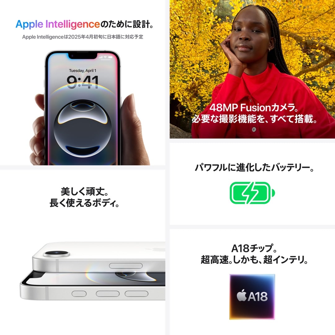 iPhone 16e 512GB ホワイト with AppleCare+