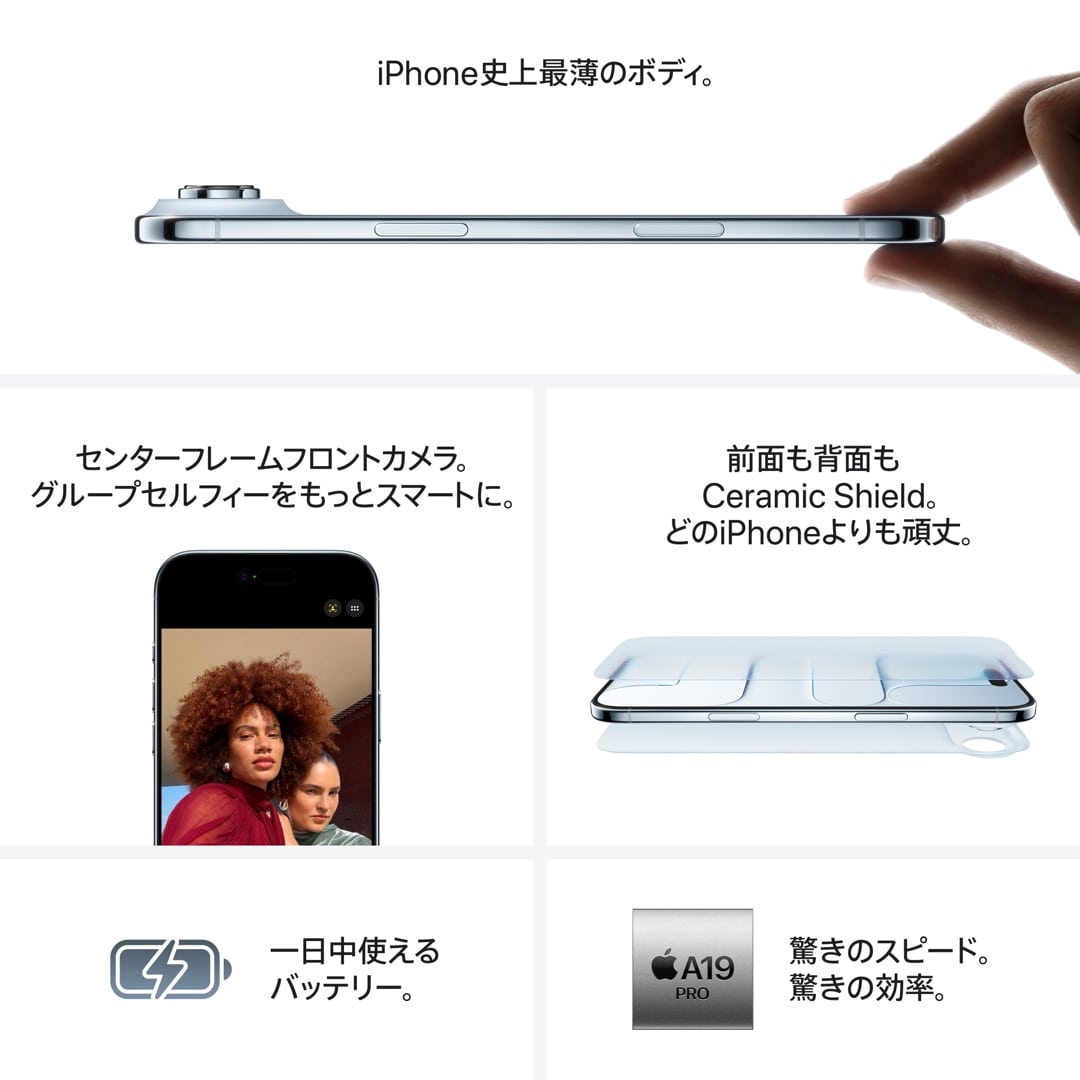 iPhone Air 512GB スカイブルー: Apple Rewards Store｜ANA Mall
