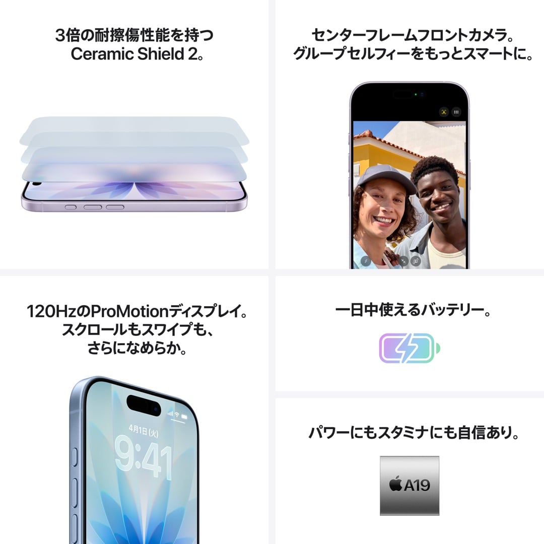 iPhone 17 256GB ミストブルー: Apple Rewards Store｜ANA Mall