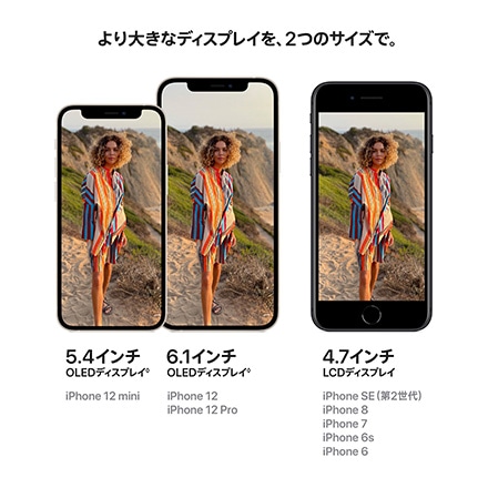 iPhone 12 64GB グリーン: Apple Rewards Store｜ANA Mall｜マイルが