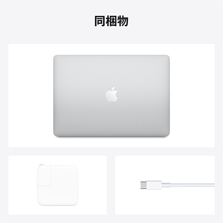 13インチMacBook Air: 8コアCPUと7コアGPUを搭載したApple M1チップ