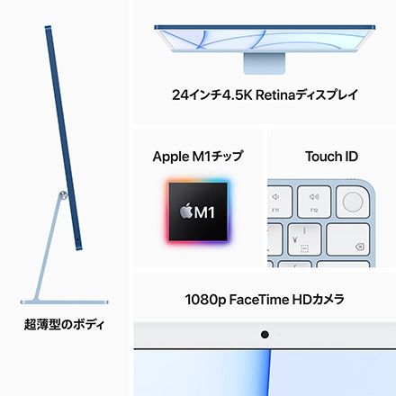 24インチiMac Retina 4.5Kディスプレイモデル: 8コアCPUと8コアGPUを搭載したApple M1チップ, 8GBユニファイドメモリ  256GB - グリーン with AppleCare+