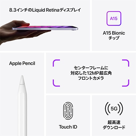 iPad mini Wi-Fi + Cellularモデル 64GB - ピンク with AppleCare+: