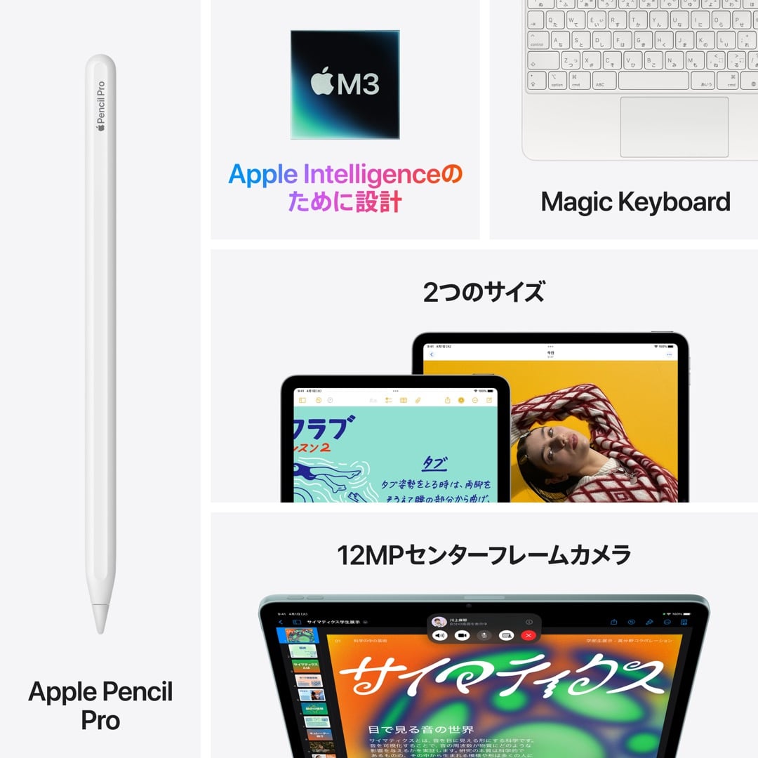 13インチiPad Air Wi-Fi + Cellularモデル 128GB - ブルー with