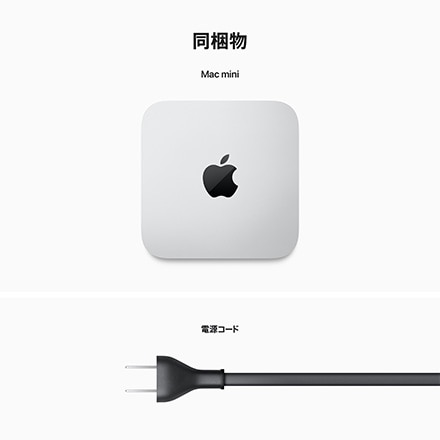 Mac mini: 8コアCPUと10コアGPUを搭載したApple M2チップ, 8GBユニファイドメモリ 512GB SSD with  AppleCare+ パソコン・周辺機器 - Thebuildteam