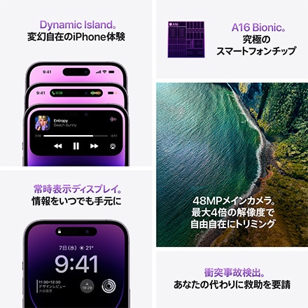 1TB AppleCare+ iPhone14Pro - スマートフォン本体