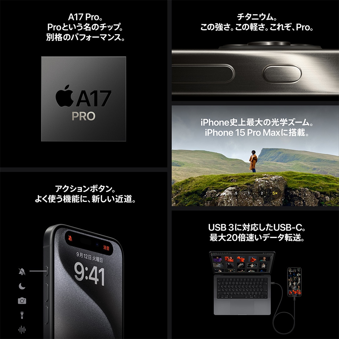 iPhone 15 Pro 128GB ブラックチタニウム with AppleCare+: Apple