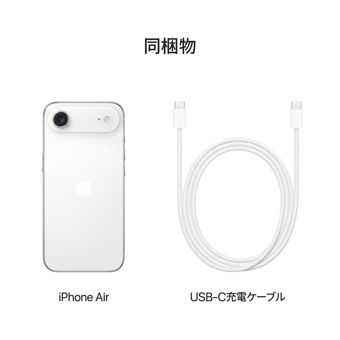 iPhone Air 256GB クラウドホワイト: Apple Rewards Store｜ANA Mall