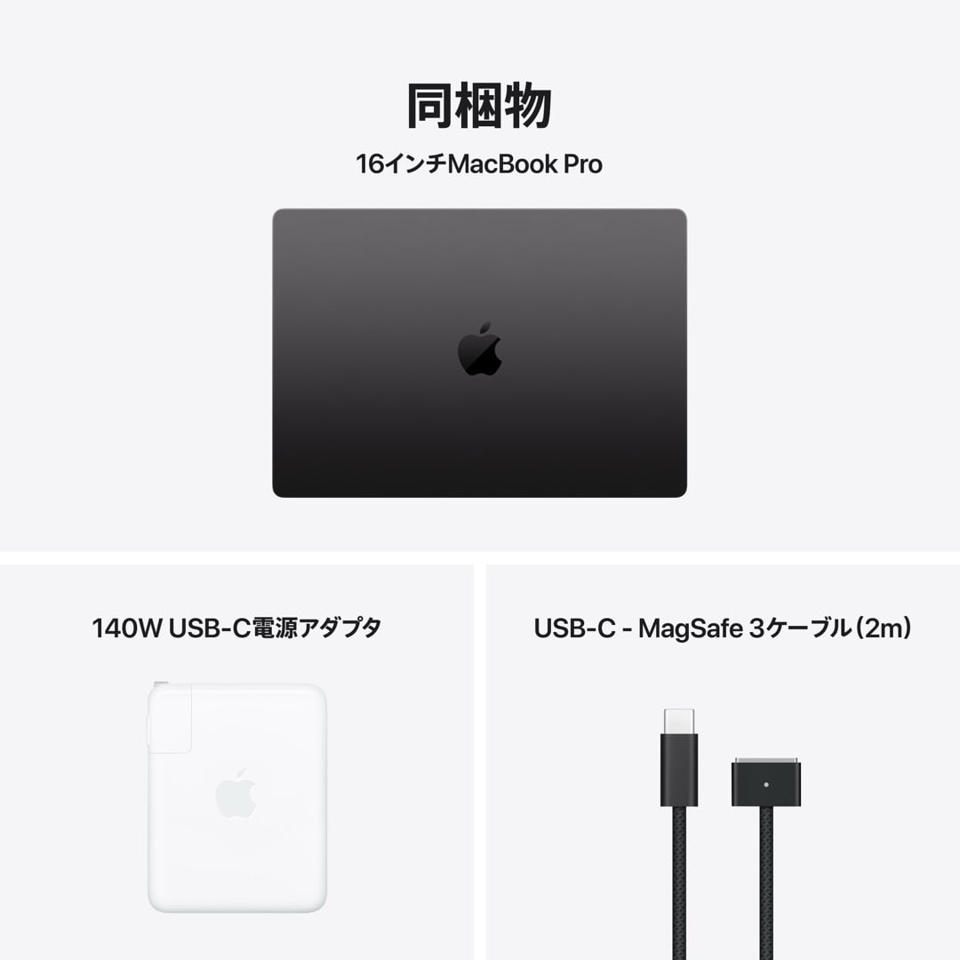 16インチMacBook Pro: 18コアCPUと32コアGPUを搭載したApple M5 Maxチップ, 36GB, 8TB SSD - スペースブラック with AppleCare+