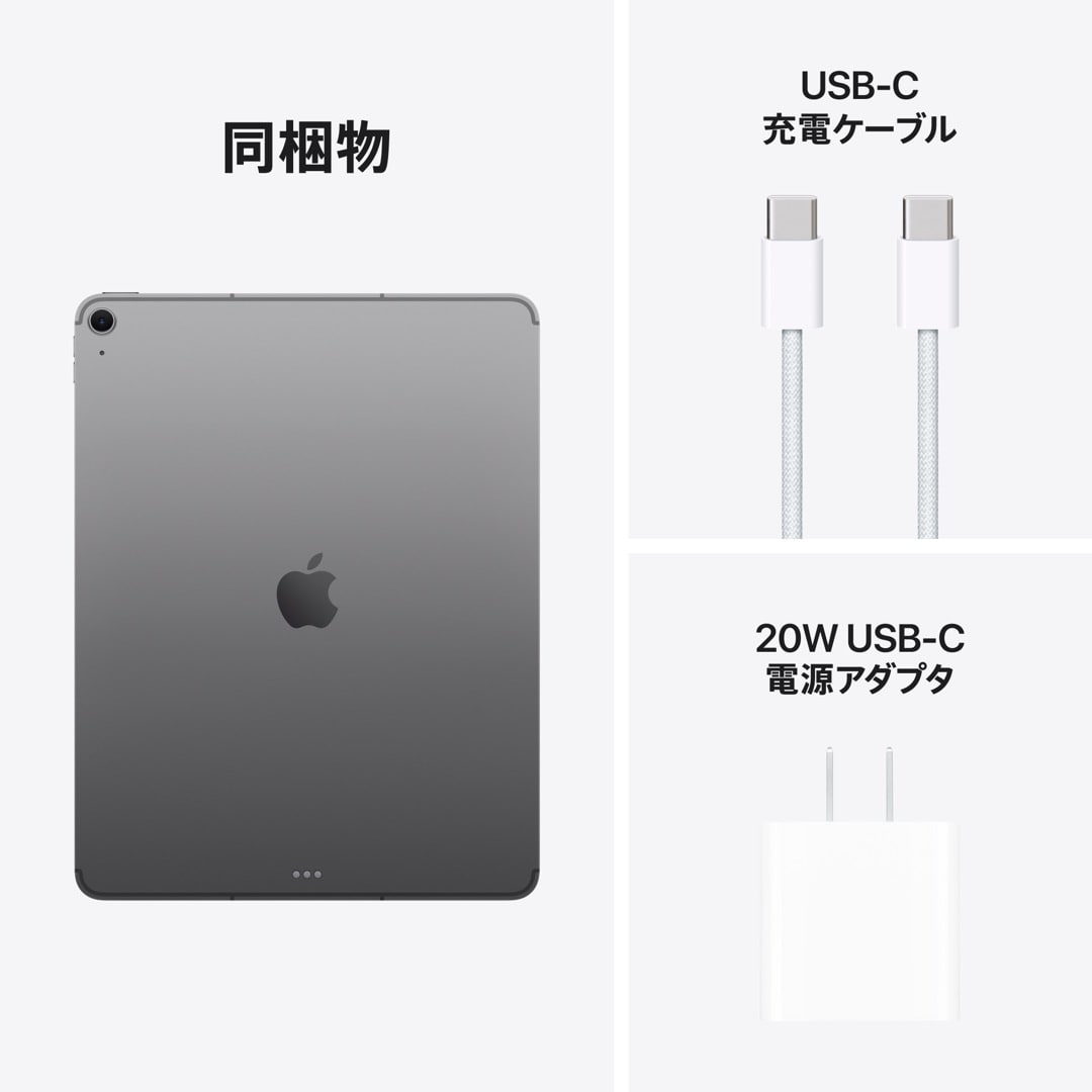 13インチiPad Air Wi-Fi + Cellularモデル 1TB - スペースグレイ with AppleCare+