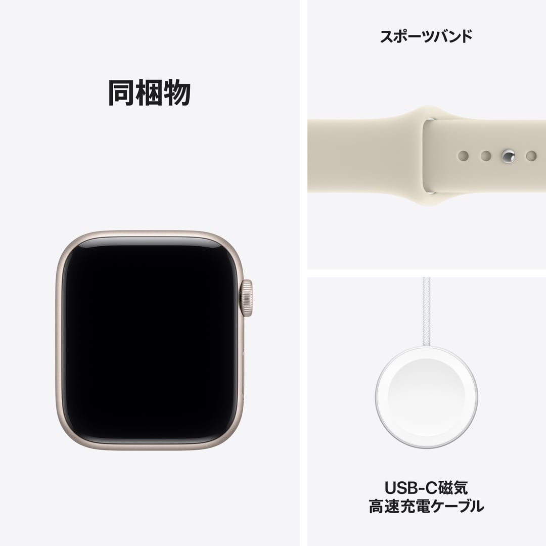 Apple Watch SE 3(GPS + Cellularモデル)- 44mmスターライトアルミニウムケースとサンドスポーツバンド - S/M