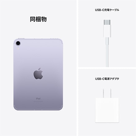 iPad mini Wi-Fi + Cellularモデル 64GB - パープル with AppleCare+