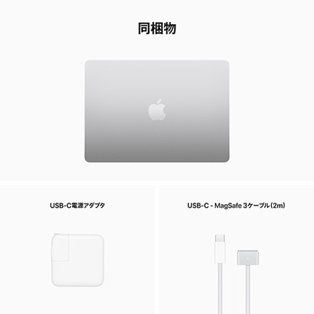 13インチMacBook Air: 8コアCPUと8コアGPUを搭載したApple M2チップ, 8GBユニファイドメモリ 256GB SSD -  シルバー with AppleCare+