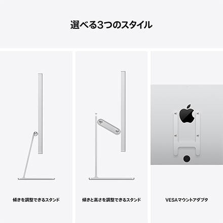 Apple Studio Display - Nano-textureガラス - VESAマウントアダプタ 